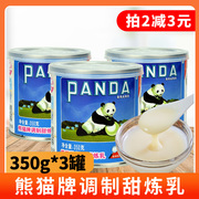 熊猫牌炼乳甜练奶家用小包装牛奶，面包咖啡奶茶专用商用350g*3罐装