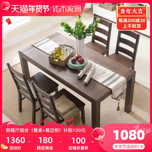 优木家具全实木餐桌1.4米北美红橡木1.8米实木，餐桌腿8*8cm