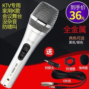 ktv专用麦克风有线台式电脑卡拉ok会议动圈功放音响 家用唱歌话筒