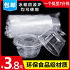 一次性碗塑料家用冰粉专用带盖饭盒打包餐盒透明外卖汤碗商用碗筷