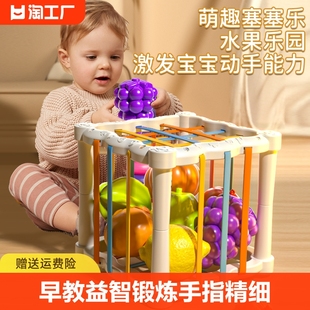 婴儿塞塞乐0一1岁宝宝手指精细玩具6个月新生六7益智8早教9幼手摇