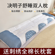 决明子枕头双人长枕头长款枕芯一体长条枕1.5米1.8米1.2m睡觉专用