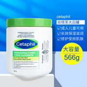 Cetaphil丝塔芙大白罐润肤面霜补水保湿秋冬婴儿敏感肌身体乳566g