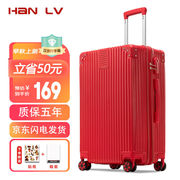 汉旅（HL）结婚箱行李箱陪嫁妆箱大红色箱子24英寸拉链拉杆箱女士