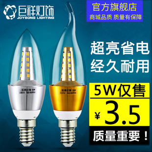 巨祥led蜡烛灯泡e14小螺口尖泡5w7w9w12w拉尾水晶吊灯光源节能灯