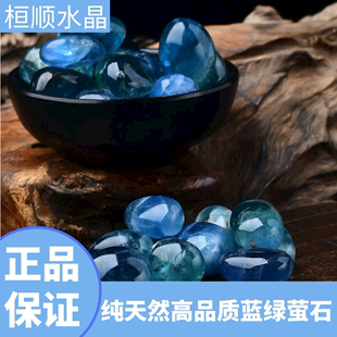 天然蓝绿萤石原石摆件矿石标本蓝色水晶碎石鱼缸花盆造景装饰观赏