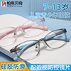 学生儿童近视眼镜男女超轻硅胶眼镜框可配离焦防控散光防滑眼镜架