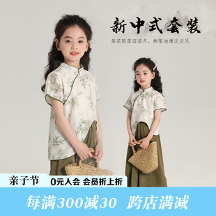 沫沫定制新中式女童国风套装，儿童汉服夏季2024长裤唐装短袖
