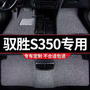 汽车丝圈脚垫地毯垫适用驭胜s350专用江铃350全车内饰装饰改装车