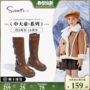 snoffy斯纳菲儿童马丁靴，女童长筒靴2023冬季皮靴加绒骑士靴子