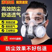 打药防护面罩kn95防尘口罩防工业粉尘面罩，颗粒物防护防甲醛口罩
