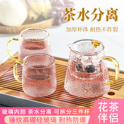 茶壶玻璃花茶壶女士茶水，分离煮茶器泡茶杯子套装高颜值一人用茶具