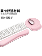 鼠标垫护手腕键盘手托套装男女鼠标手腕垫硅胶护腕托机械键盘托垫