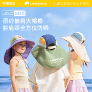 柠檬宝宝原纱儿童防晒帽女童男孩新款渔夫沙滩海边太阳宝宝遮阳帽