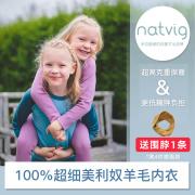 natvig挪威100%羊毛保暖内衣，儿童贴身男女，宝宝秋衣裤打底加厚耐磨