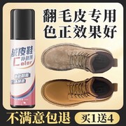 翻毛皮鞋清洁护理补色剂，翻新黑色磨砂鞋粉打理液洗反绒面麂皮染色