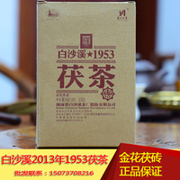 安化黑茶金花，茯砖茶白沙溪(白沙溪)