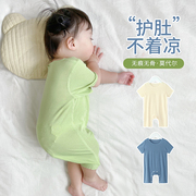 莫代尔婴儿睡衣夏季薄款连体，衣服幼儿冰丝夏装，女宝宝夏天短袖睡袋