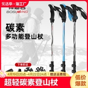 名户外碳素登山杖手杖超轻多功能爬山徒步装备安全雪托防滑减震