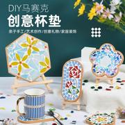 儿童手工diy马赛克白托盘画装饰画自制益智创意解压材料包暖场