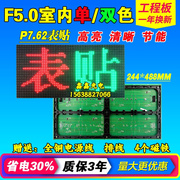 .50室内表贴单元板 室内5.0单红 室内表贴LED显示屏 P7.62单元板