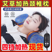 艾草加热颈椎枕热疗热敷电加热骨头枕多功能护颈养生枕助睡眠专用
