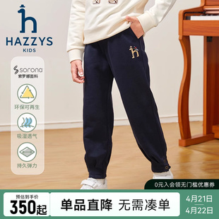 hazzys哈吉斯童装男女童裤子23秋新中大童索罗娜弹力透气针织长裤