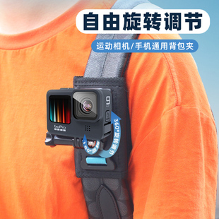 背包夹For Gopro10/9/8/7配件大疆运动相机书包肩带gopro固定支架