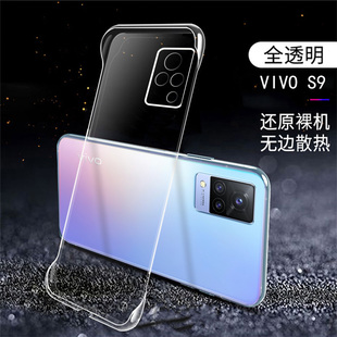 vivos9手机壳无边框步步高s9半包s9超薄vivi透明硬壳磨砂防摔电镀，保护套vivos9硅胶vivos9网红潮创意女男