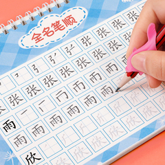 幼儿园姓名贴定制宝宝入学名字字帖