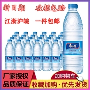 康师傅矿泉水550ml*24瓶 整箱 家庭饮用纯净矿物质水