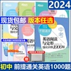  新东方千题通关 初一初二初三英语阅读与完形强化训练1000题七八九年级中考同步练习英语阅读理解与完形填空专项训练书