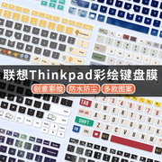适用于联想ThinkPad键盘膜x1 carbon笔记本thinkbook14p15p16p电脑p1隐士保护T470p T480T490 S2 E480 14/E14
