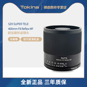 日本Tokina/图丽SZX400mmF8 Reflex超远射折返镜头适用于单反微单