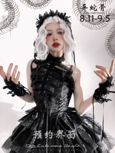 DZ幻影之心异蛇骨Lolita哥特风万圣节原创设计连衣裙