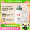 保宁必恩贝韩国进口婴幼儿专用洗衣液，1.5l瓶装无香纯素