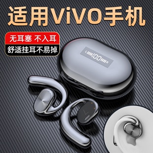 适用vivo手机蓝牙耳机，s18pro无线17运动专用x10090不入耳