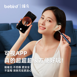 bebird可视洁耳仪挖耳勺，掏耳神器采耳镊子工具，高清掏耳朵内窥镜