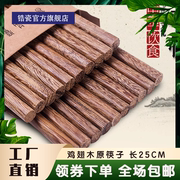 利瓷鸡翅木筷子家用防滑防霉木质快子，实木餐具10双家庭套装20公筷