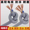 纯铜电缆电线2芯3芯1.52.54平方户外专用防水防冻软电源护套线