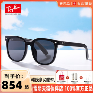 成毅同款RayBan雷朋太阳镜方框大框女显脸小潮流墨镜0RB4401D