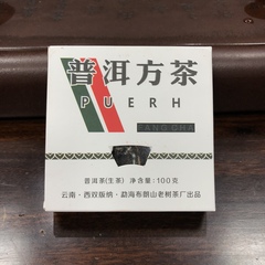 云南普洱茶叶 2016年勐海布朗山老树 普洱方茶 100克生茶砖 盒装