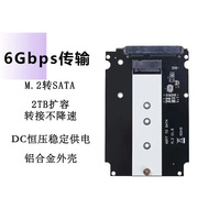 M.2 NGFF转SATA3转接盒 M2 NGFF SSD固态硬盘转SATA3铝合金