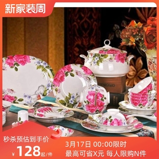 景佳园 陶瓷送2面碗56头骨瓷餐具套装优级骨瓷碗盘红贵妃家用