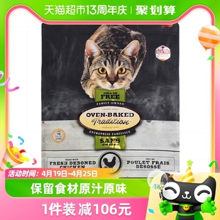 欧恩焙加拿大进口烘焙粮全猫猫粮无谷鸡肉配方10磅装