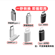 适用安卓转typec转接头iphone14pro苹果手机pd充电线转换器micro转lighting转换头华为全系列数据线转换插头