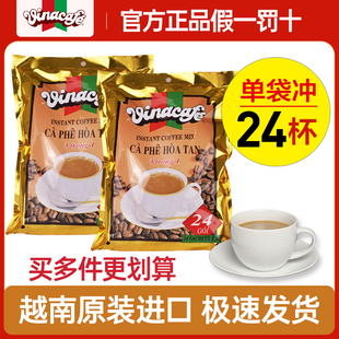 威拿咖啡越南进口金装威拿三合一威拿速溶咖啡480克独立包装