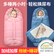 婴儿抱被新生儿睡袋秋冬季加厚防风，外出包被宝宝初生用品防惊跳