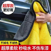 汽车专用洗车毛巾加厚吸水擦车布不掉毛车用超细纤维大号小号抹布