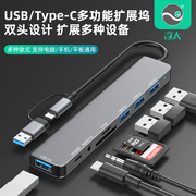 浮太usb3.0拓展坞扩展器带线type-cusb双接口，转多口hub手机平板电脑分线器，pd供电aux多功能外接键盘鼠标u盘